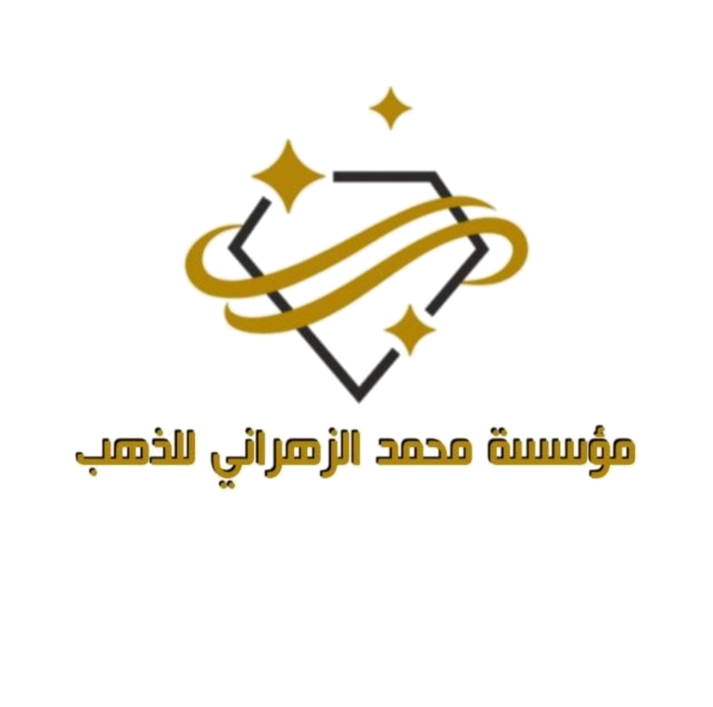 مؤسسة محمد الزهراني للذهب